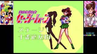 ［SFC］美少女戦士セーラームーン「セーラージュピター(篠原恵美)」※声あり screenshot 5