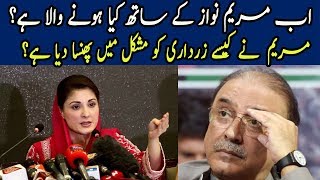 Future of maryam nawaz and judge arshad malik after maryam's press
conference