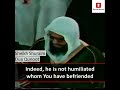 Dua Qunoot From 1993 Sheikh Saud Shuraim Dua Qunoot From 1993 Sheikh Saud Shuraim