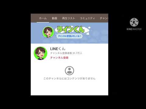 カネマンさん.......うせやろ？