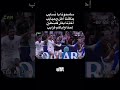 اغنية المنتخب الاردني سامحونا يا نسايب المنتخب الاردني كأس العرب النهائي السعودية فلسطين