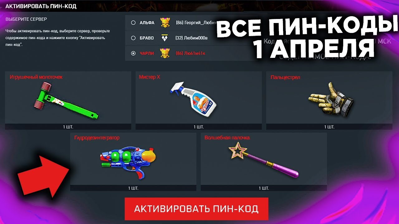 Новый Пин Коды 2022 Года Новый Пин Коды 2022 Года
