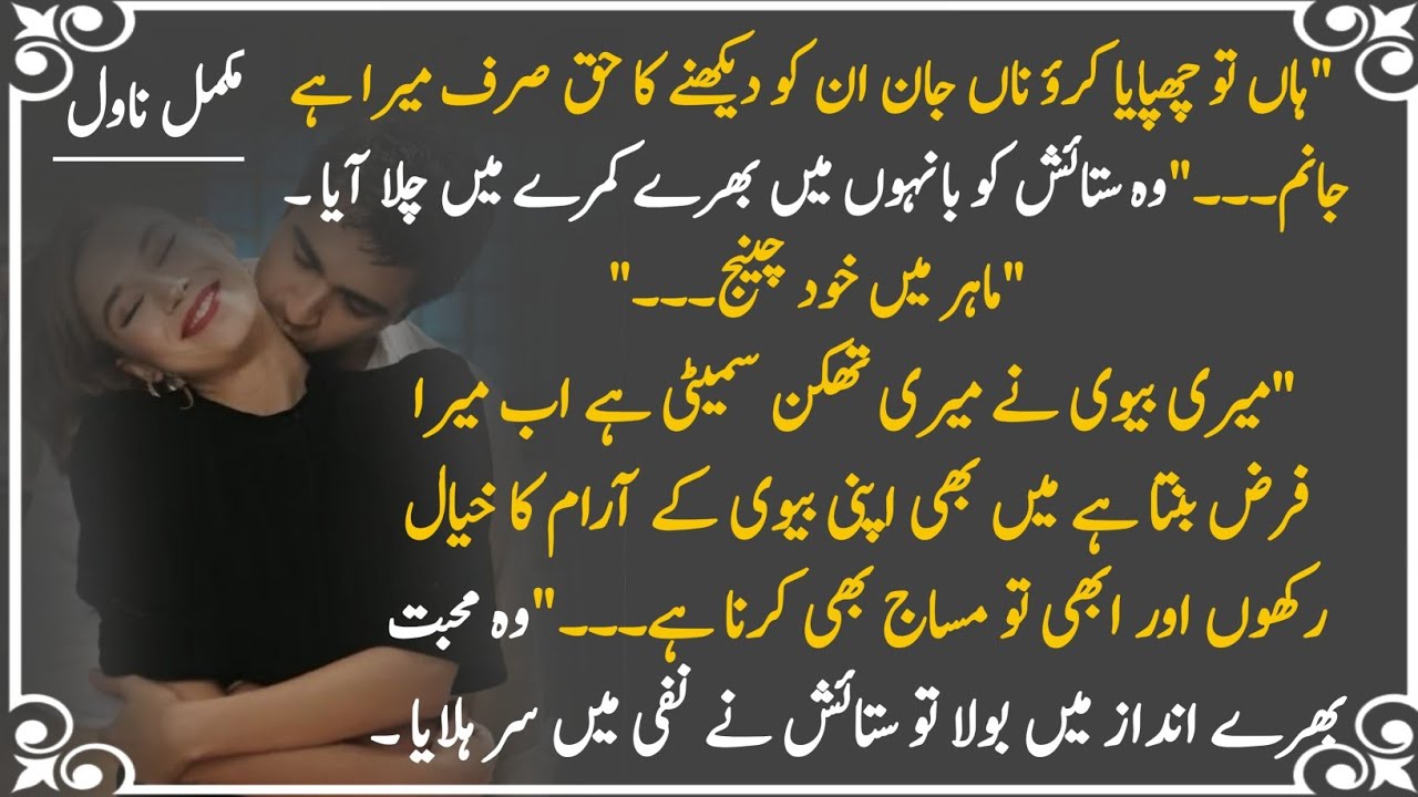 #emergency nikkah #Rich heroin#Caring hero #after marriage #romantic complete novel