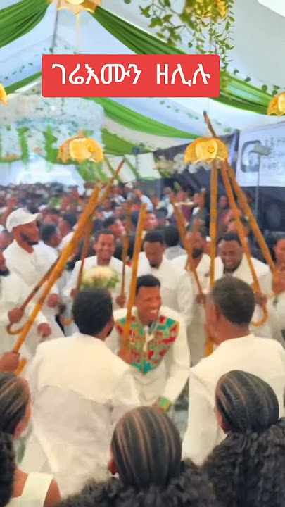 #eritreanwedding #habesha #lihammelody #duet #嗡嗡嗡 #wedding #ashenda #weddingcustoms