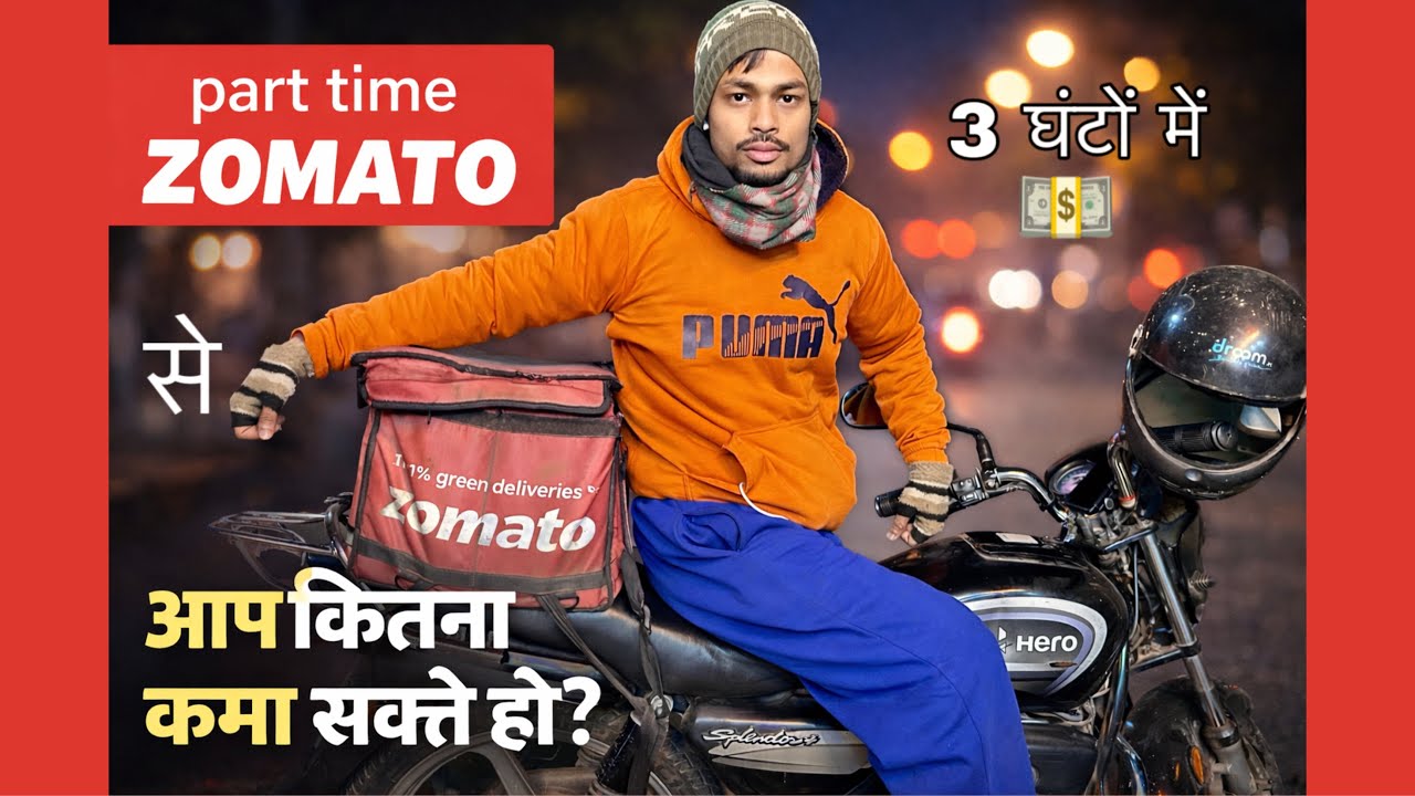 Part Time Zomato Delivery Boy | 1 Din Me Kitni Kamai | kese kama sakte hai zomato se