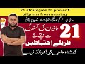 21 strategies to prevent pilgrims from missing  haji ka gum hona learnmahmood1126