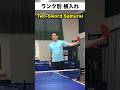 ランク別横入れ☆