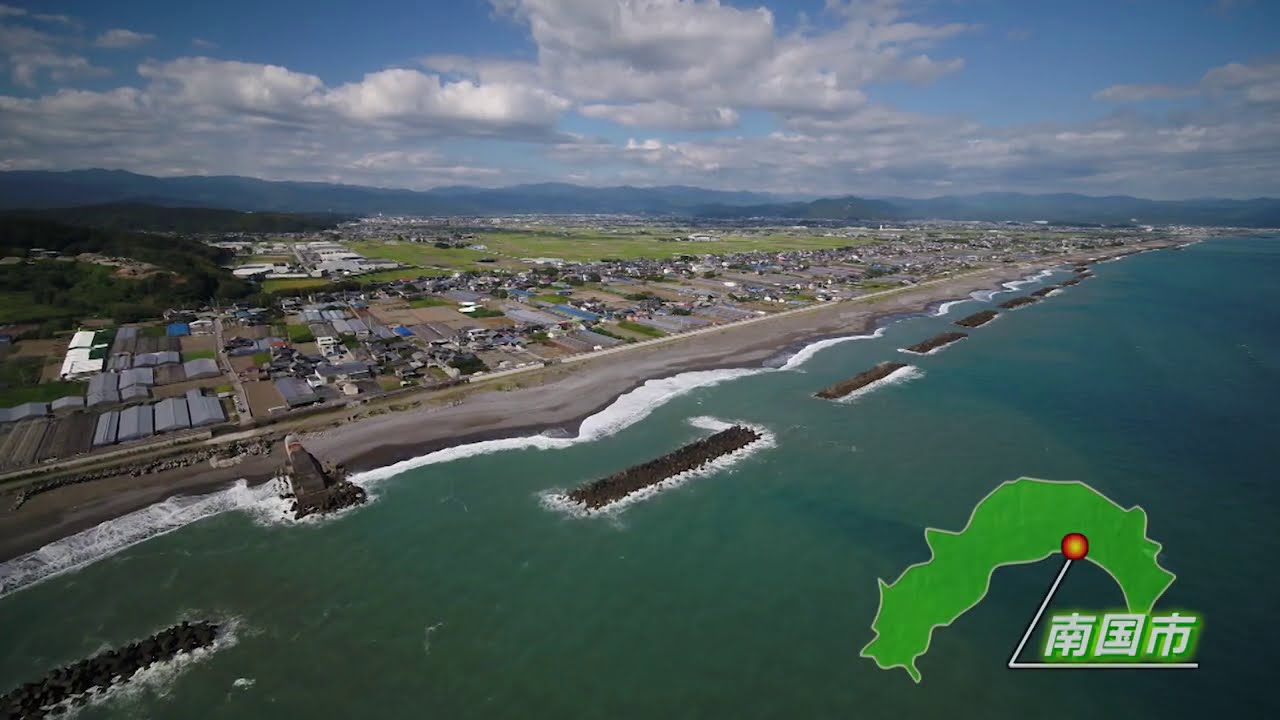 南国市 ─市町村情報─