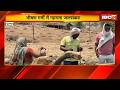 Harda Water Crisis: भीषण गर्मी में गहराता जलसंकट | गंदा पानी पीने को ग्रामीण मजबूर | Madhya Pradesh