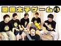 【世が世くん!!! YouTube #3】聖徳大使ゲーム