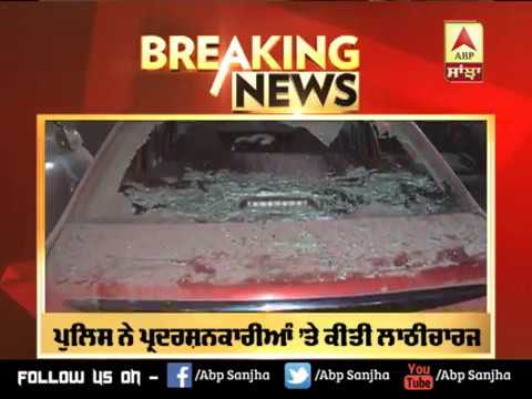 BREAKING: Ravidas ਮੰਦਰ ਵਿਵਾਦ, ਹਿੰਸਕ ਹੋਇਆ ਵਿਰੋਧ ਪ੍ਰਦਰਸ਼ਨ | ABP SANJHA |