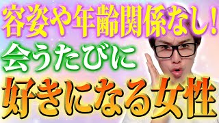 彼が離れられなくなる女性が、無意識にやっている愛される５つのコツ【年齢なんて関係なし】【オトナの恋愛・男性心理】