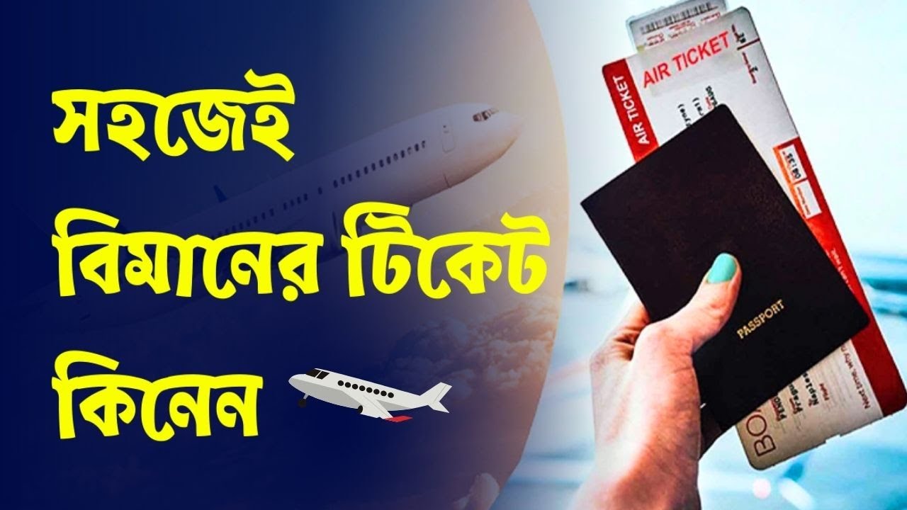 Как забронировать авиабилет | Technical BN | Внутренние авиабилеты - Легко покупайте авиабилеты