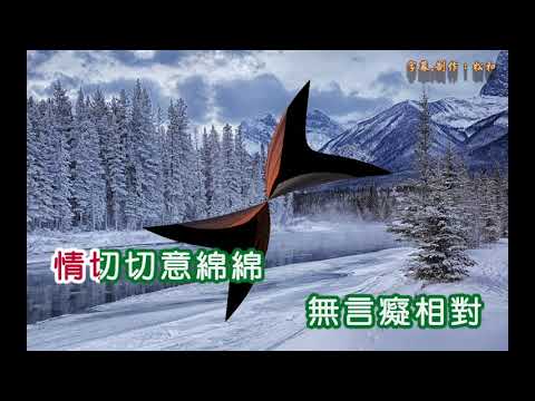 孔蘭薰 ~ 西湖春
