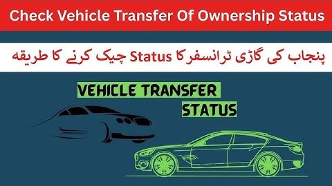 How to Check Vehicle Transfer Of Ownership Application Status ONLINE ? | ePay PUNJAB