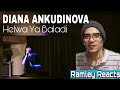 Reaction🎵-  ديانا أنكودينوفا - حلوه يا بلدى , "Helwa Ya  Baladi" - Диана Анкудинова | Ramley Reacts