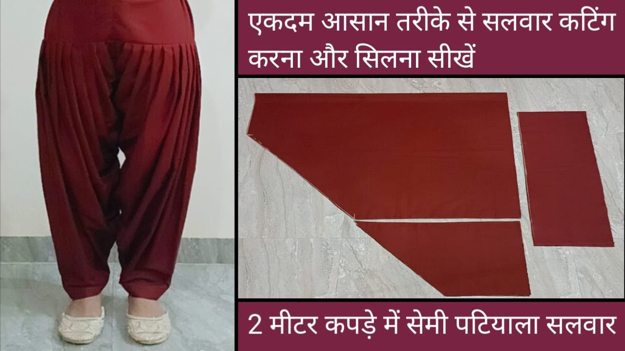 2 मीटर कपड़े में सेमी पटियाला सलवार cutting & stitching/Punjabi salwar cutting stitching