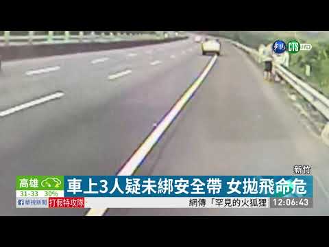 上路未繫安全帶 轎車自撞2人彈飛 | 華視新聞 20200714