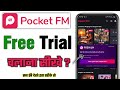 Pocket FM me Free Trial Kaise Le | Pocket FM Free Mein Kaise Sune | Pocket FM Free Episode Dekhe
