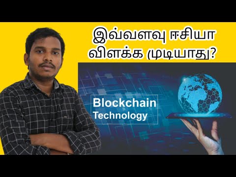 How does a blockchain work - Simply Explained - Tamil