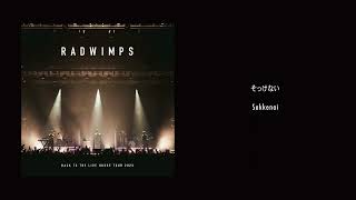 RADWIMPS  Sokkenai from BACK TO THE LIVE HOUSE TOUR 2023 [Audio]