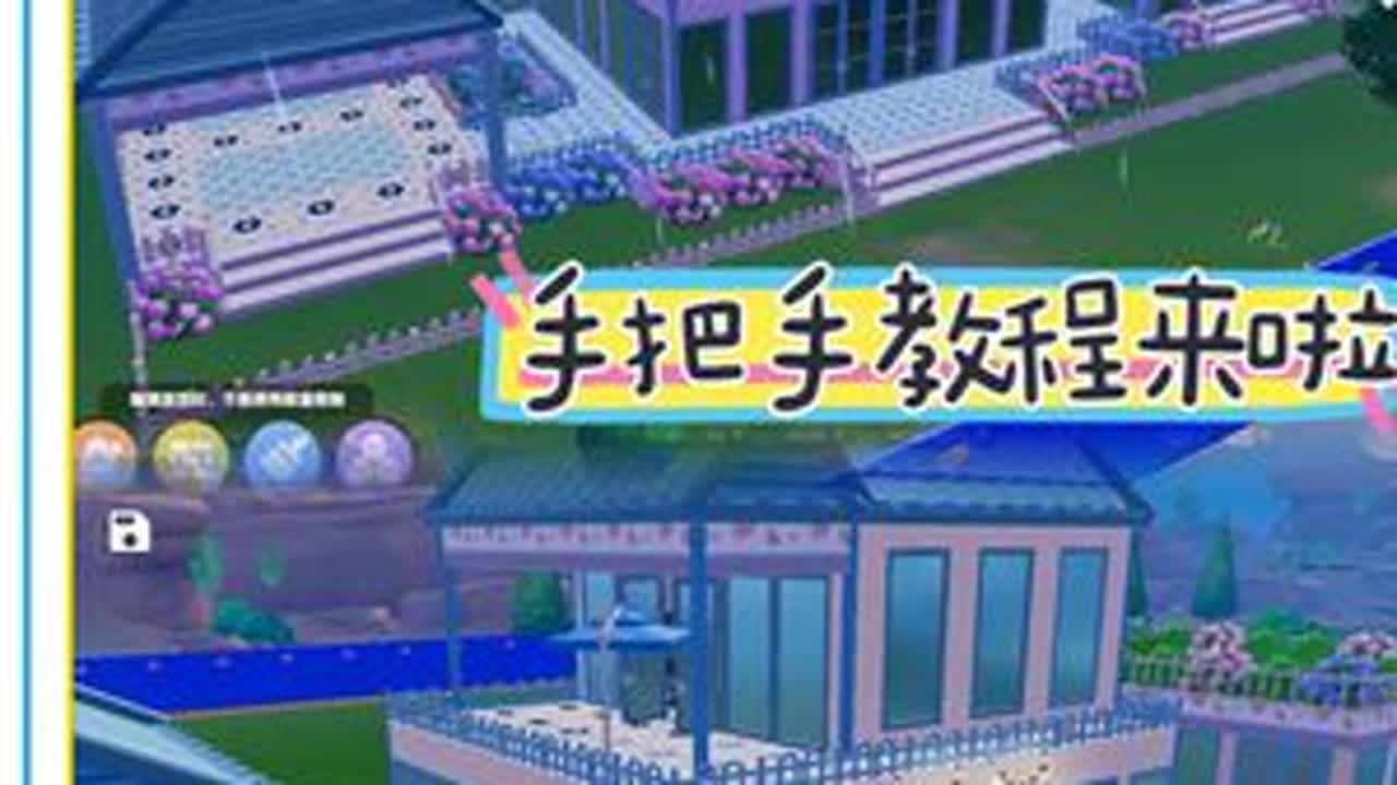 心动小镇超详细手把手教学来啦视频速度比较快，请大家见谅，实在太长，只能压缩～宝子们可以慢速播放哟～开始着手准备下一个房子，喜欢的小伙伴关注我❤️#心动小镇 #心动小镇创作计划 #心动小镇...