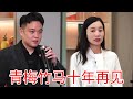 美女成功进入大公司当秘书,怎料老板竟是十年前的青梅竹马,美女直接嫁入豪门!#正能量