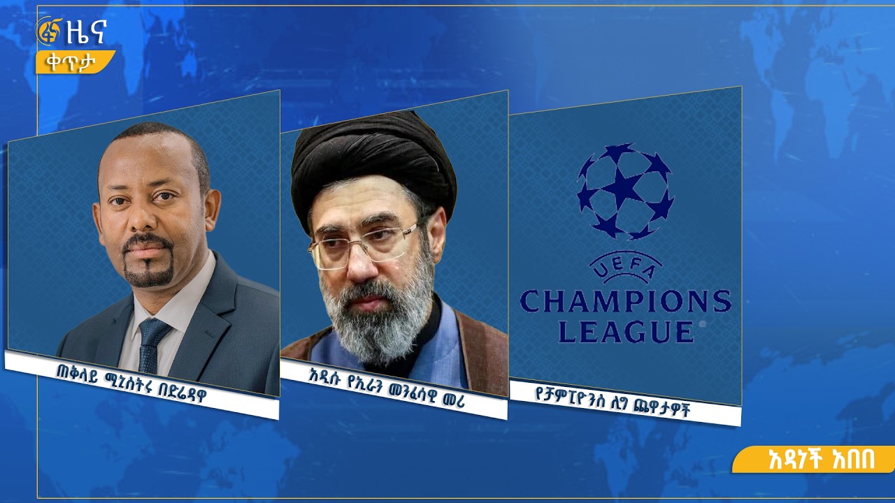 ፋና ዜና  የካቲት 30፣ 2018 ዓ.ም የቀን የ6:00 ዜና  #በቀጥታ #ፋና