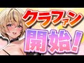【CF1開始見守り】ついに今日からクラファン開始！KU100プロジェクトを絶対に成功させたい！！応援よろしくお願いします！！