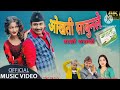 new nepali lok dohori song - okhati sabun/ khem century / sunita budha Mp3 Song