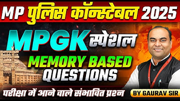 MP Police Constable 2025 | Memory Based Questions | MPGK स्पेशल By Gaurav Sir