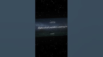 سورة الأحزاب|33|القارئ:#محمد_اللحيدان #قران #quran #راحة_نفسية #قران_كريم  #تلاوة_هادئة #تلاوة_خاشعة