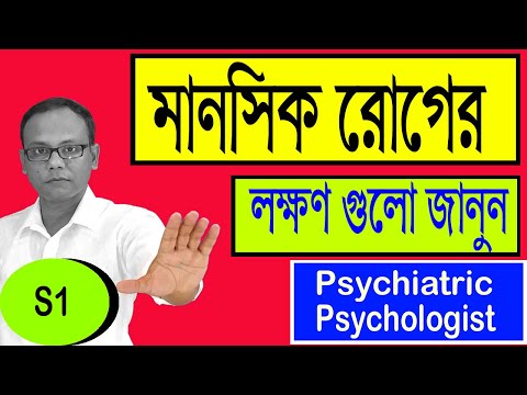 ভিডিও: কোন কিছুকে যান্ত্রিক ভারসাম্য বলতে কি বোঝায়?