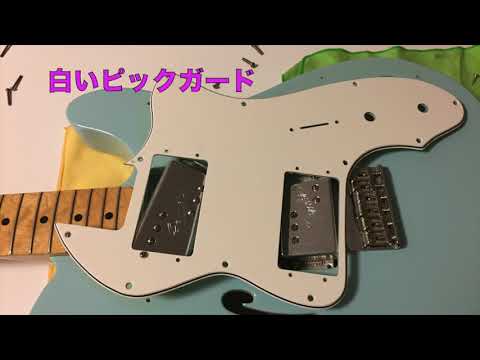 Replacing the pickguard on a Telecaster Thinline - YouTube