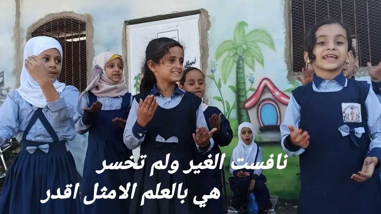 اغنية حيووواجيال المستقبل_اداء طالبات الصف الثالث(ب)مدارس اجيال المستقبل