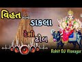 Vihat ma na dakla 2024remix desi dholrohit dj visnagar