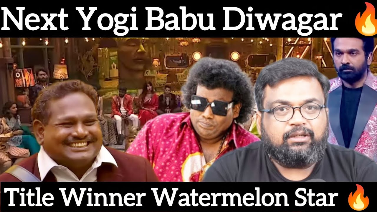 Next Yogi Babu Diwagar Dhan 🔥 | Biggboss 9 Review | Prashanth review | Watermelon star | Biggboss🔥