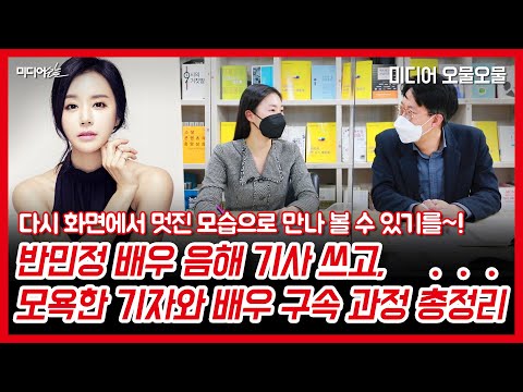 조덕제의 허위 주장 검증없이 받아 쓴 언론들 잘못 커