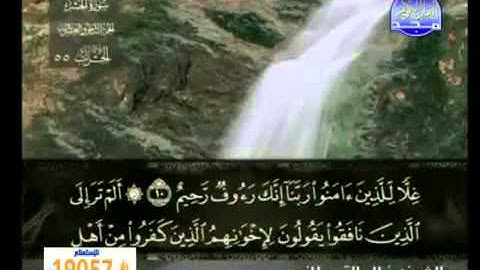 59 سورة الحشر الشيخ خالد القحطاني