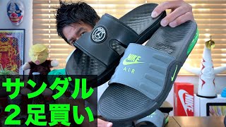 2020年夏に履き倒す！NIKEのサンダルを２足購入したので紹介