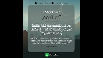 التأمل في سورة الأنعام، الآية 160: Reflecting on Surah Al-An’am, Ayah 160: