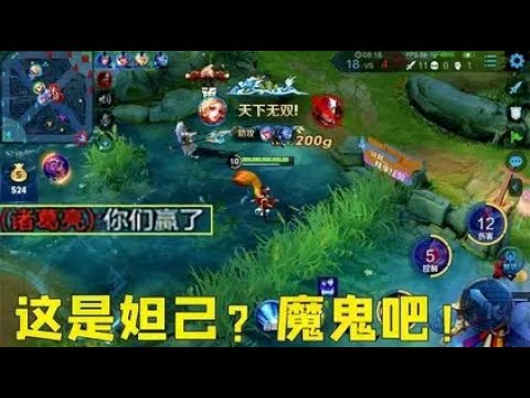 3分钟就能抓崩对手？这种妲己简直就是魔鬼！