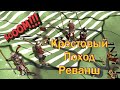 Последний Крестовый Поход #2, Реванш, Europa Universalis 4