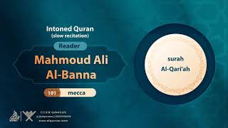 surah Al-Qari'ah { slow recitation} {{101}} Reader Mahmoud Ali Al-Banna