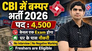 CBI में बम्पर भर्ती 2026 | Post : 4,500 | All india Vacancy | No Interview | Apply Online
