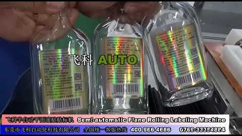 FK616 Semi Auto Flat Bottle Labeling Machine