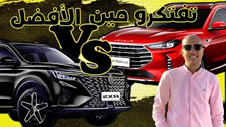 مقارنة بين جيتور x70 بلس و ام جي ار اكس 5 بلس  / Jetour X70 Plus & MG RX5 Plus