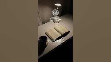 قران كريم تلاوة خاشعة الهاكم التكاثر القارئ خالد الجليل #تلاوة_خاشعة #اكسبلور #قرآن