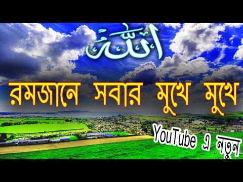 islamic-bangla-gojol-new-2017-|-দূর-আরবে-মরুর-বুকে-|-islamic-song-girl-voice