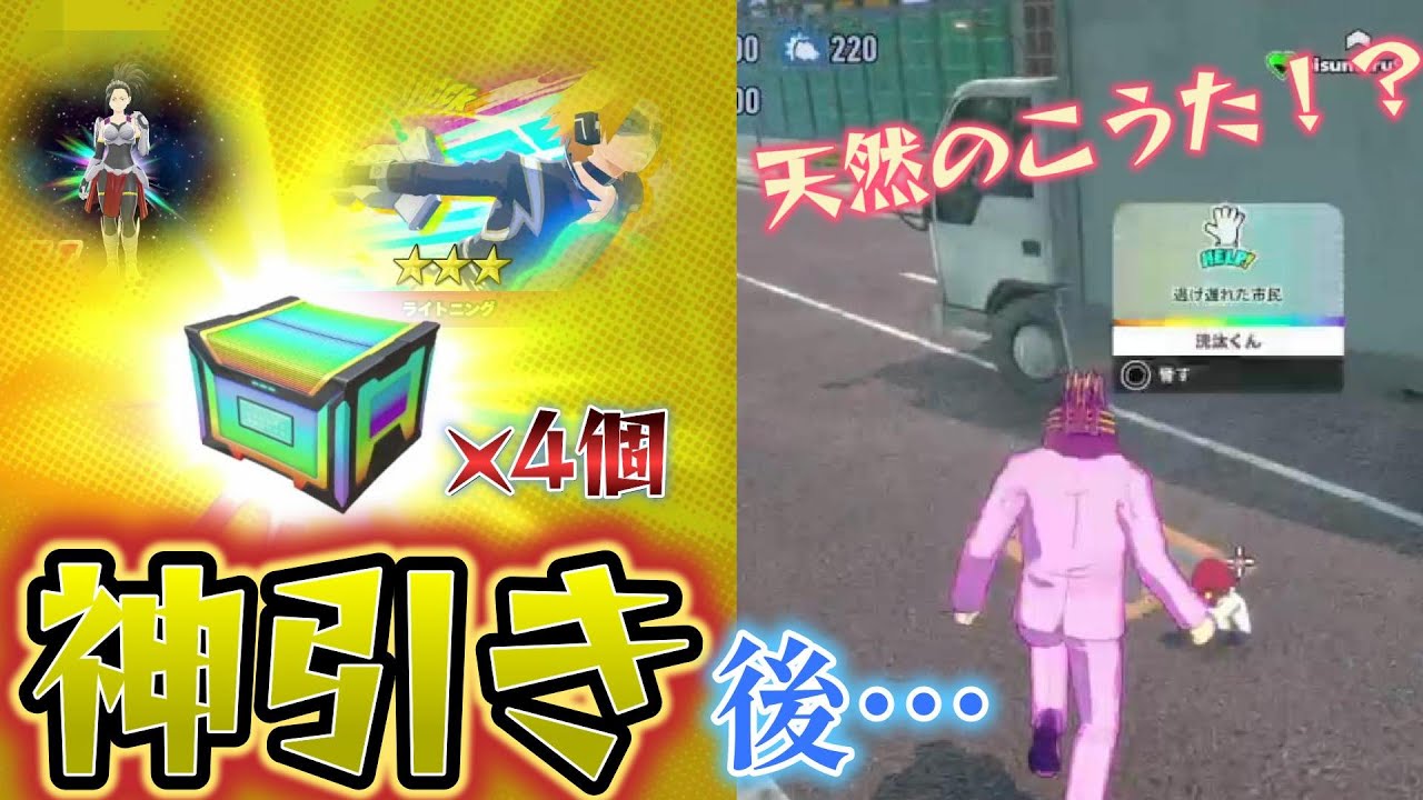 幸運のコンボをくらった直後の試合でそのままチャンプする男【僕のヒーローアカデミアULTRA RUMBLE】